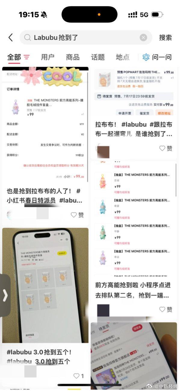金鑫优配 Labubu黄牛：回收价格腰斩