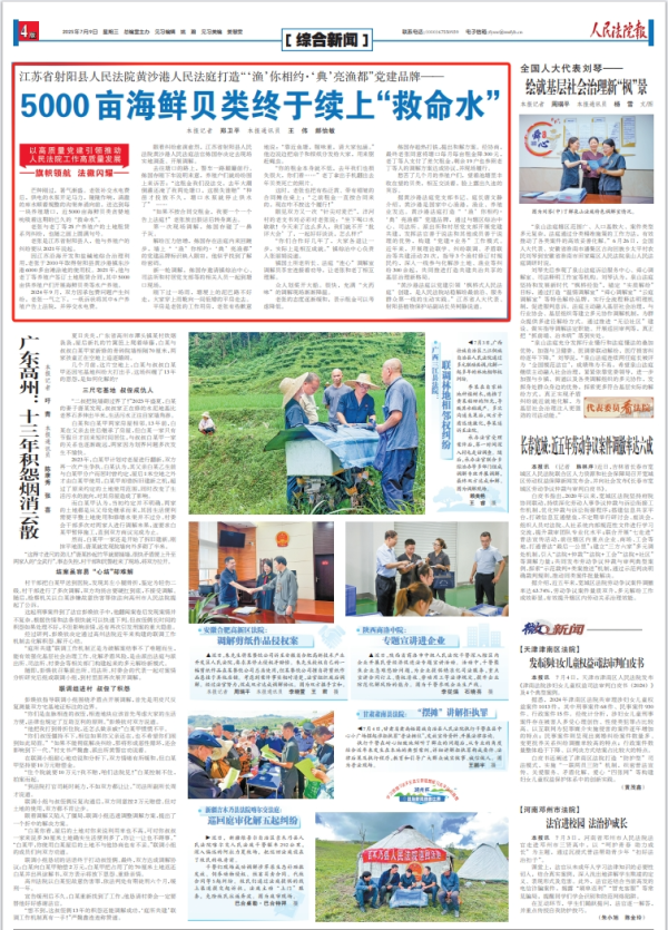 信钰证券  5000亩海鲜贝类终于续上“救命水”
