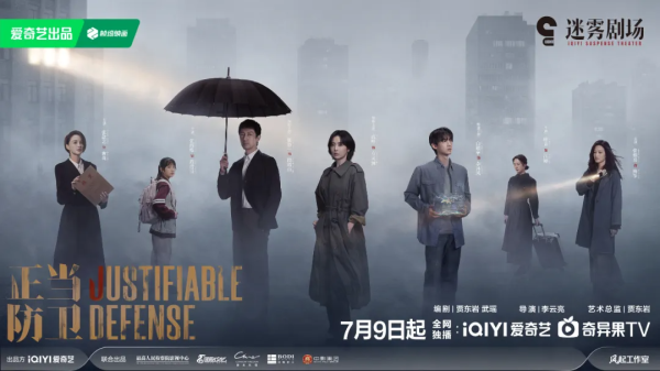优配速至 上线！现实主义悬疑剧《正当防卫》今日播出